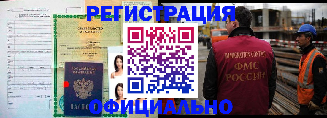 прописка для школы в Крыму