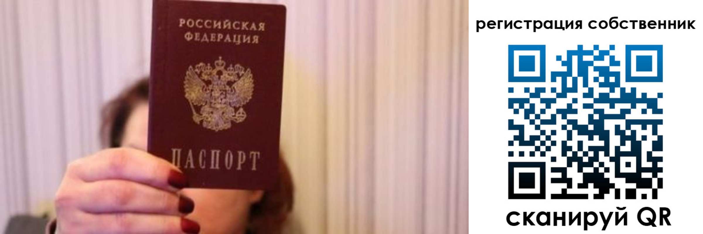 прописка иностранных граждан в Крыму