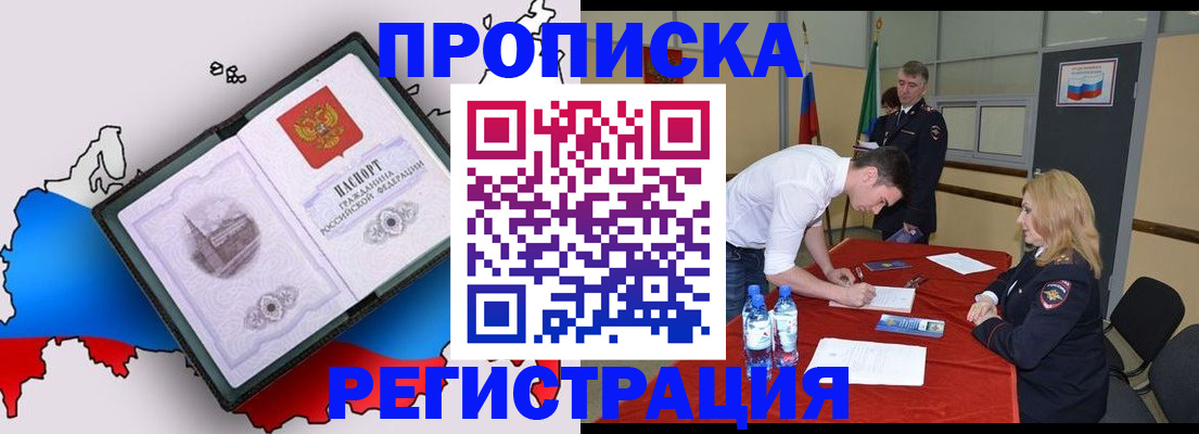 временная регистрация для всех в Крыму