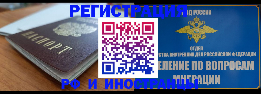 регистрация для школы в Крыму