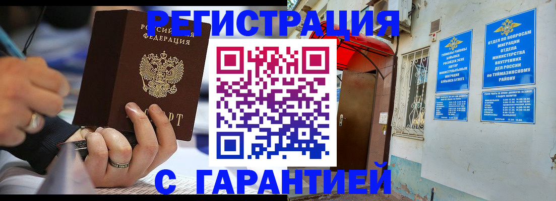 где прописаться в Крыму