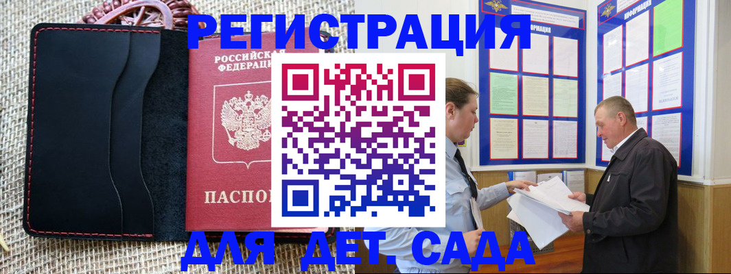 регистрация для школы в Крыму
